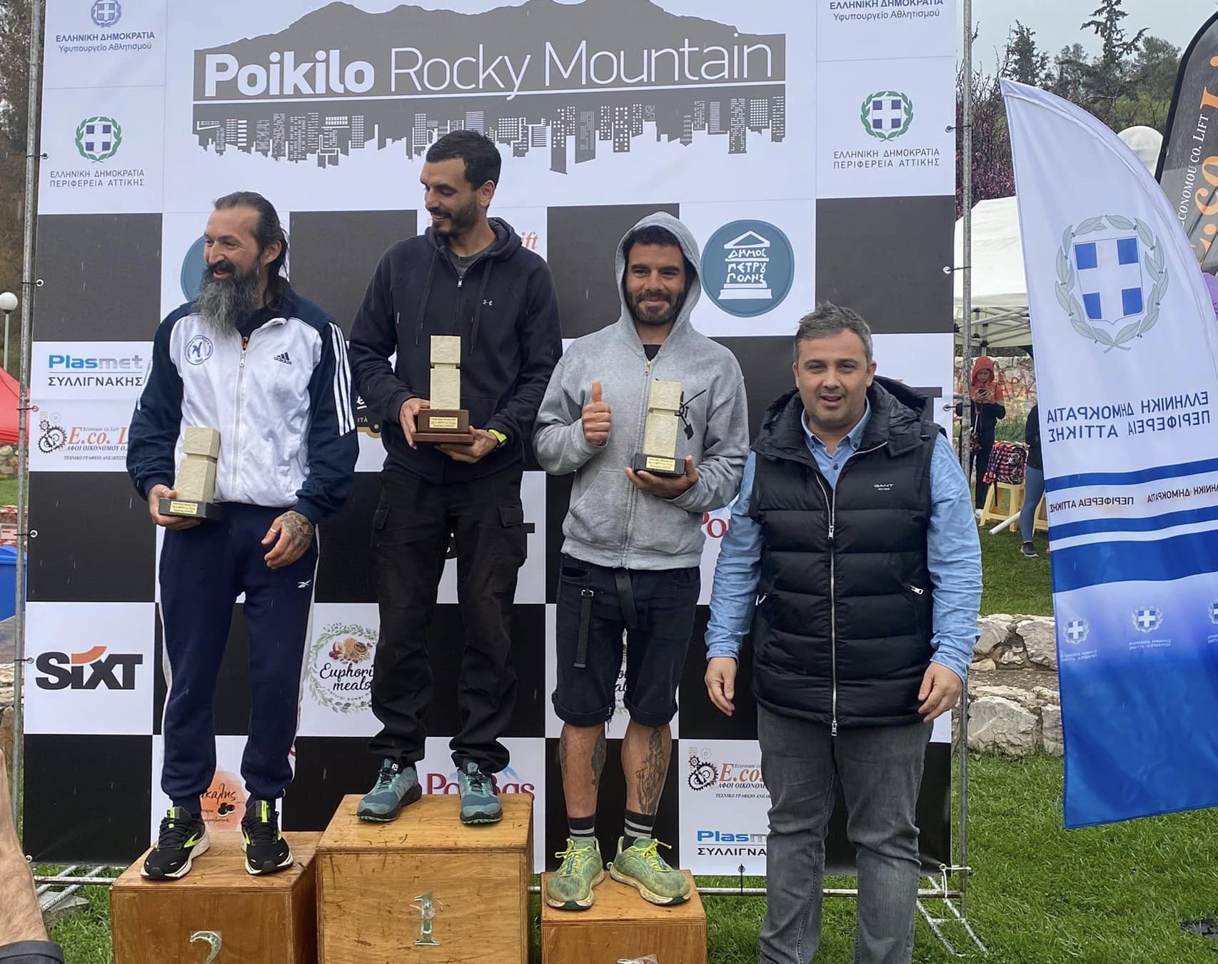 POIKILO ROCKY MOUNTAIN: ΤΡΕΞΙΜΟ ΥΠΟ ΒΡΟΧΗ ΣΤΟΝ ΜΕΓΑΛΟ ΑΓΩΝΑ ΤΗΣ ΠΕΤΡΟΥΠΟΛΗΣ