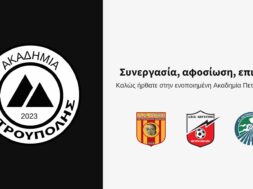 Ακαδημία Πετρούπολης: Άρης – Κεραυνός και Αναγέννηση ενώνουν τις δυνάμεις τους!  352607533_6499845783469649_424633171327179631_n-253x189