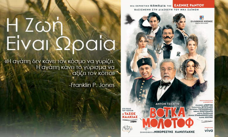 βοτκα